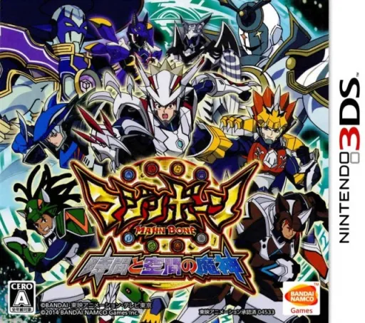 Majin Bone - Jikan to Kuukan no Majin (Japan)